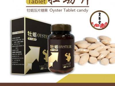 黄精牡蛎粉增加精力 牡蛎固体饮料OEM代加工贴牌 粉剂代加工