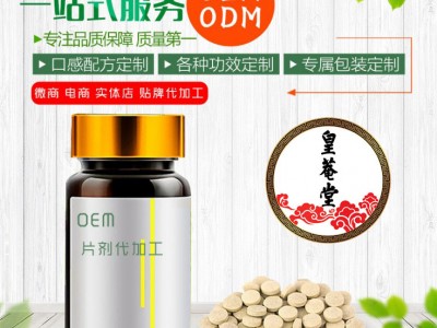 黄精牡蛎粉增加精力 牡蛎固体饮料OEM代加工贴牌 粉剂代加工