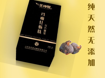 玛咖牡蛎肽压片糖果招代理