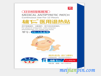 辅仁医用退热贴（可变色）