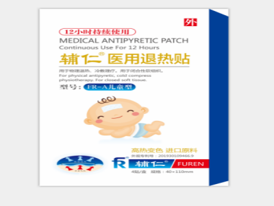 辅仁医用退热贴（可变色）