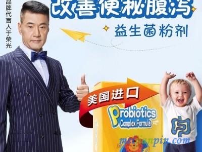 国外益生菌，婴童产品进口贴牌
