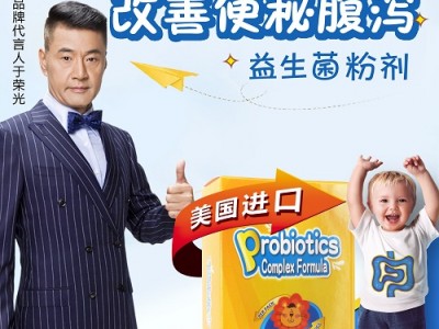 国外益生菌，婴童产品进口贴牌