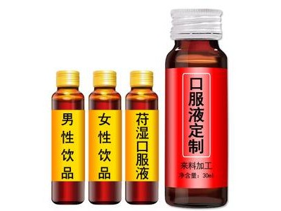 口服液OEM代加工 药食同源食品益生菌贴牌海参肽代加工