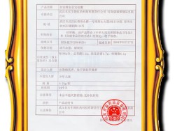 金芯宝注册批件