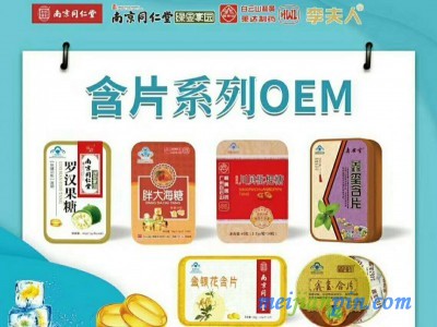 鑫玺牌含片