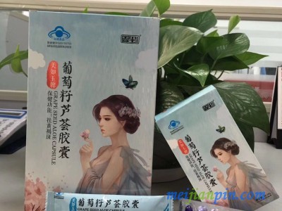 美如玉牌葡萄籽芦荟胶囊