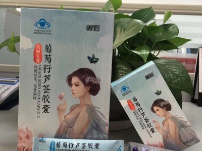 美如玉牌葡萄籽芦荟胶囊