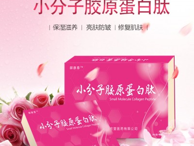御康春牌小分子胶原蛋白肽OEM代加工生产厂家