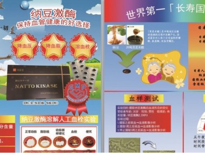 同源堂纳豆激酶（日本原装进口）