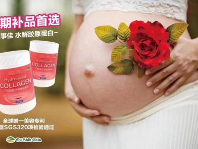 台湾欧事佳水解胶原蛋白