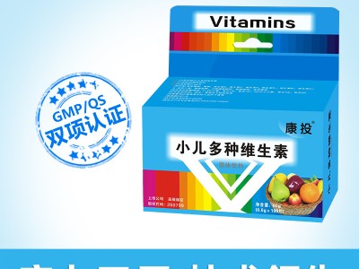 小儿多种维生素   青海盖铂维生素oem批发