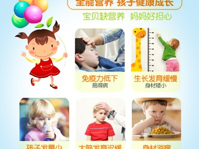 小儿多种维生素   青海盖铂维生素oem批发