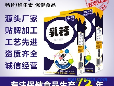 乳钙压片糖果