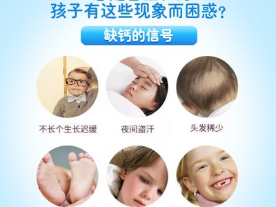 羊乳钙咀嚼片(儿童型)