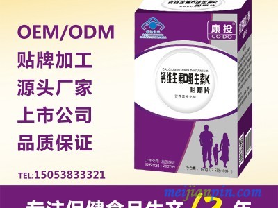 康投钙维生素D维生素K咀嚼片