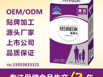 康投钙维生素D维生素K咀嚼片