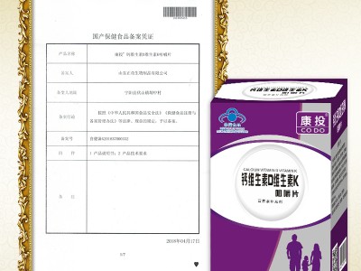 康投钙维生素D维生素K咀嚼片