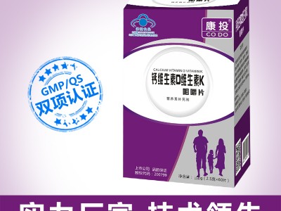 康投钙维生素D维生素K咀嚼片