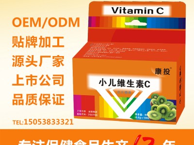 小儿维生素C