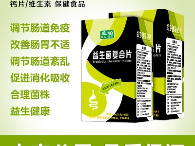 益生菌复合片