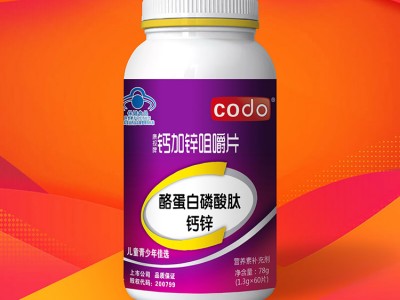 康投牌钙加锌咀嚼片