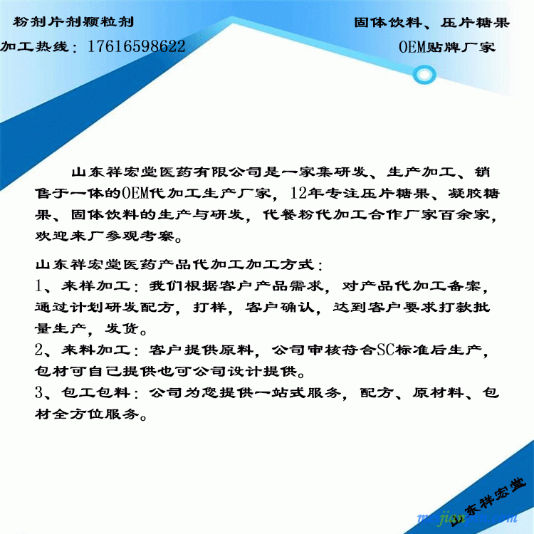 公司产品加工方式