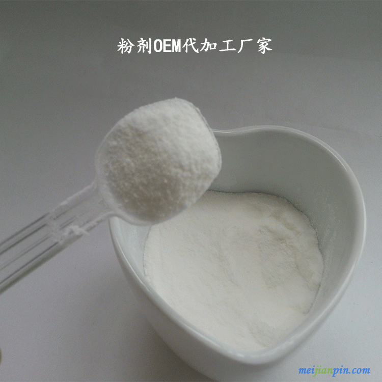 粉剂OEM