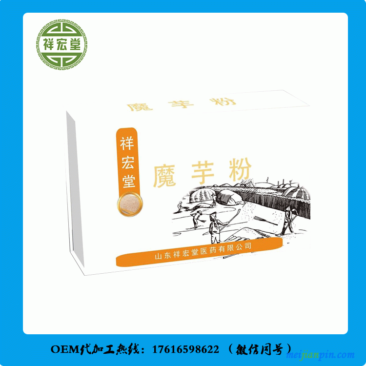 魔芋粉OEM