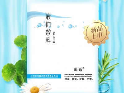 医用微创面膜供货厂家 医用修复面膜OEM贴牌厂家
