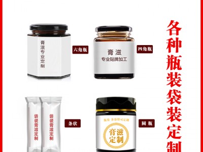 膏滋加工贴牌 膏滋生产厂家膏方加工报价？