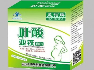 盖铂牌叶酸亚铁咀嚼片 青海正奇钙片代价工厂家