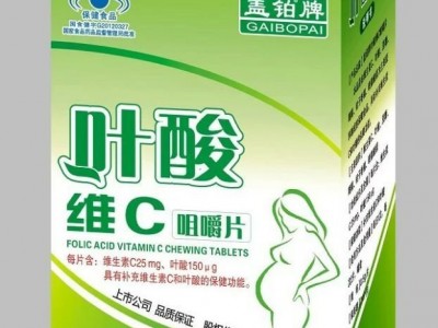 盖铂牌叶酸维C咀嚼片 青海正奇钙片代价工批发