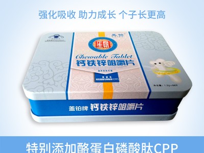 盖铂牌钙铁锌咀嚼片 青海正奇钙片贴牌批发
