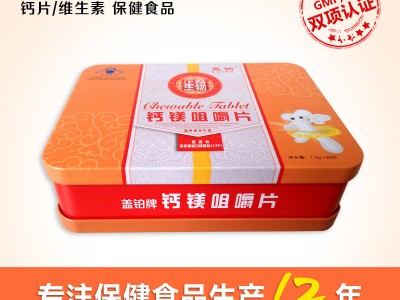 盖铂牌钙镁咀嚼片 青海正奇钙片代价工厂家
