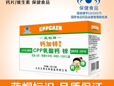 盖铂牌钙加锌颗粒 青海康投钙片贴牌价格