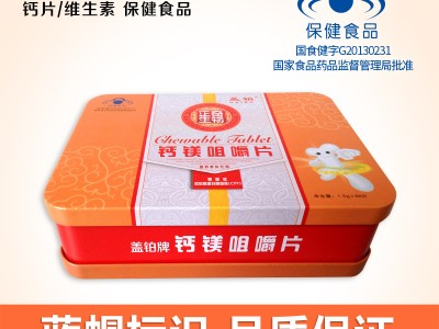 盖铂牌钙镁咀嚼片 青海康投钙片代价工价格