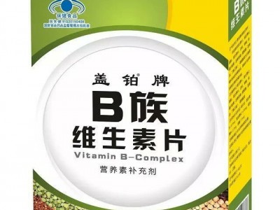 盖铂牌B族维生素片青海康投钙片oem价格