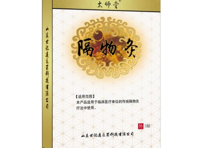 定制加工械字号灸疗贴厂家 风湿疼痛膏OEM贴牌