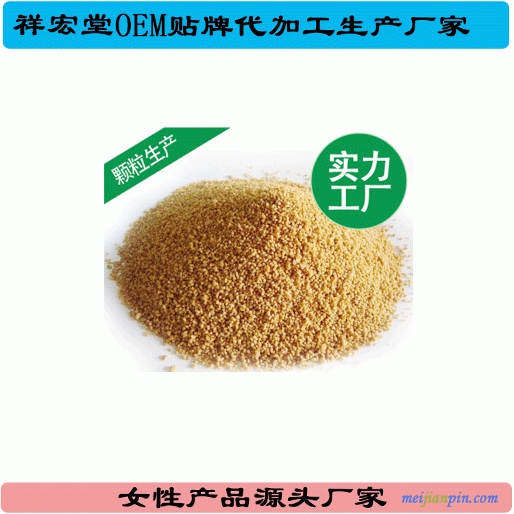 颗粒剂专业OEM