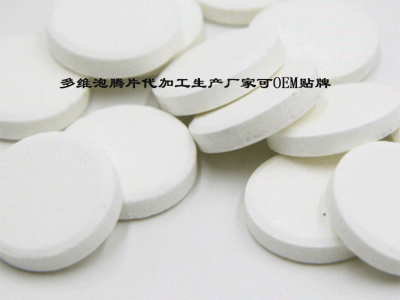 沙棘泡腾片压片糖果OEM代加工生产厂家