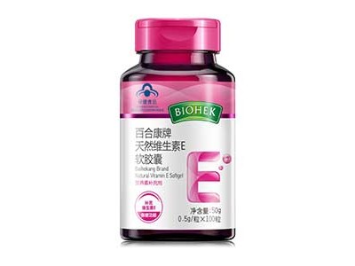 百合康牌天然维生素E软胶囊