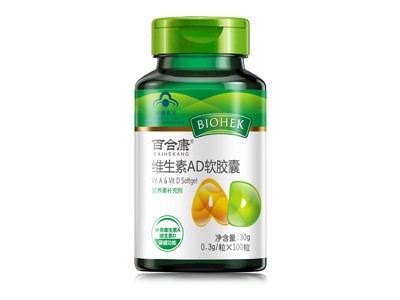 百合康牌维生素AD软胶囊