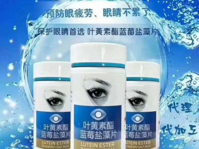 叶黄素酯蓝莓盐藻片