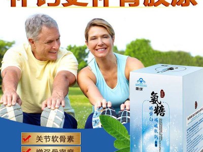 氨糖软骨素招商代理批发   唐缘氨糖络蛋白磷酸肽钙胶囊
