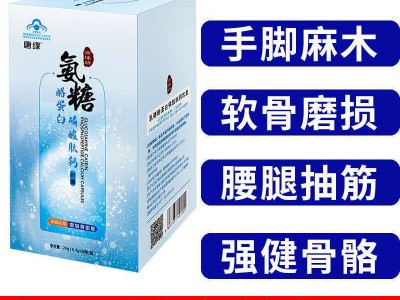 氨糖软骨素招商代理批发   唐缘氨糖络蛋白磷酸肽钙胶囊