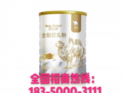 新疆骆驼奶粉厂家