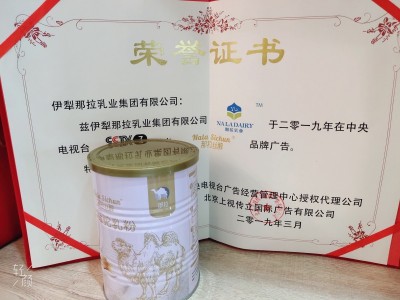 新疆骆驼奶粉厂家