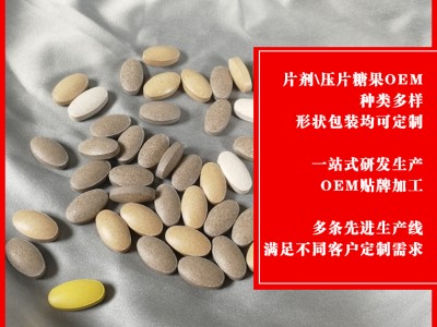 筠籘牌弥力竹金胶囊加盟代理  片剂加工丸剂定制贴牌厂家