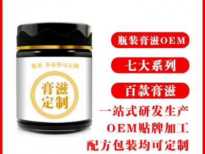 膏滋加工代理 酸枣仁膏 八珍膏 oem定制贴牌生产厂家